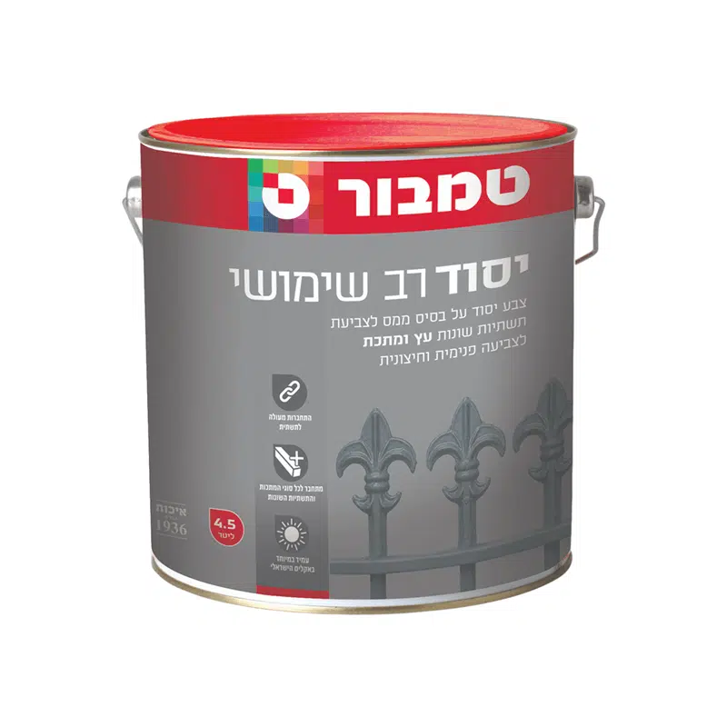 יסוד רב שימושי טמבור - צבע יסוד על בסיס ממס למתכת