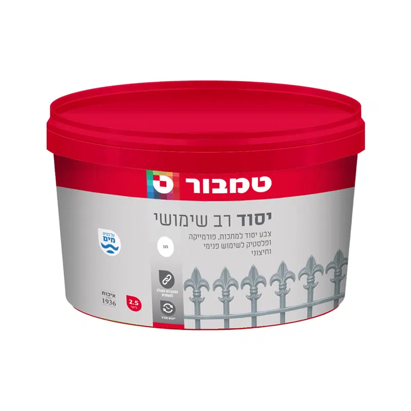 יסוד רב שימושי ע