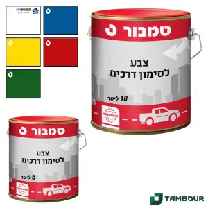 צבע לסימון דרכים