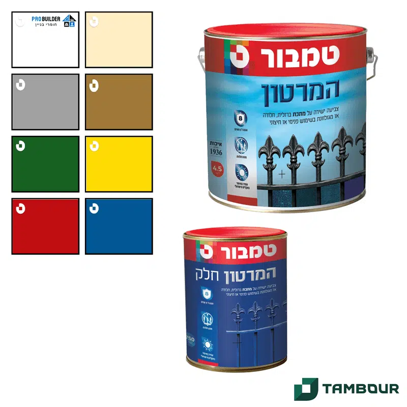 המרטון חלק טמבור - צבע עליון למתכת