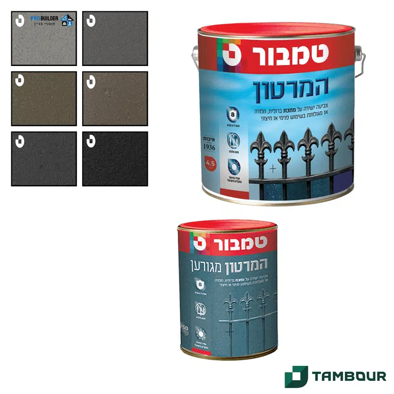 המרטון מחוספס טמבור - צבע למתכת בגימור מחוספס
