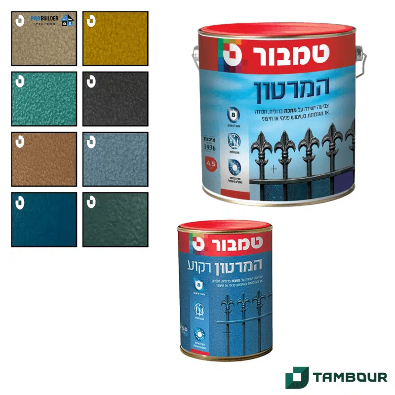 המרטון רקוע טמבור - צבע עליון למתכת במראה רקוע