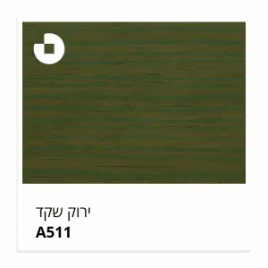 ורנית לכה לעץ ע"ב מים ירוק שקד 511 טמבור