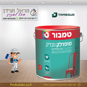 סופרלק מבריק 4.5 ליטר טמבור