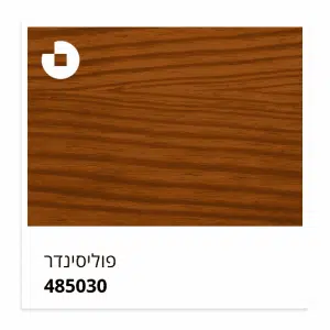 ורנית לכה לעץ פוליסנדר 030 טמבור