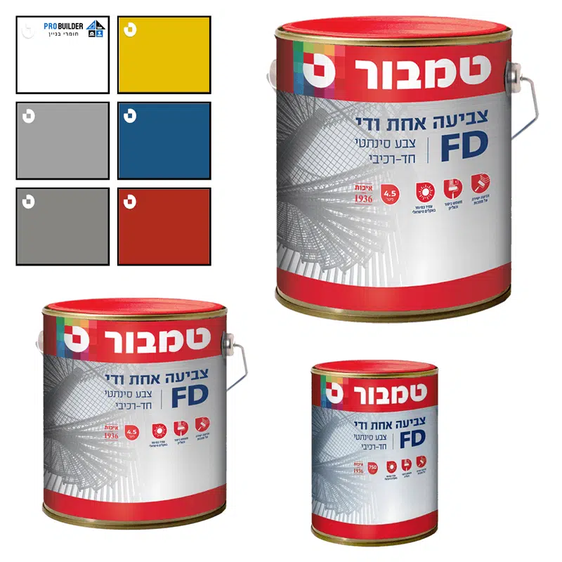 צביעה אחת ודי טמבור - צבע למתכת