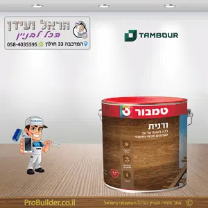 ורנית לכה לעץ 2.5 ליטר טמבור