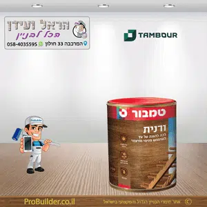 ורנית לכה לעץ 750 מ"ל טמבור