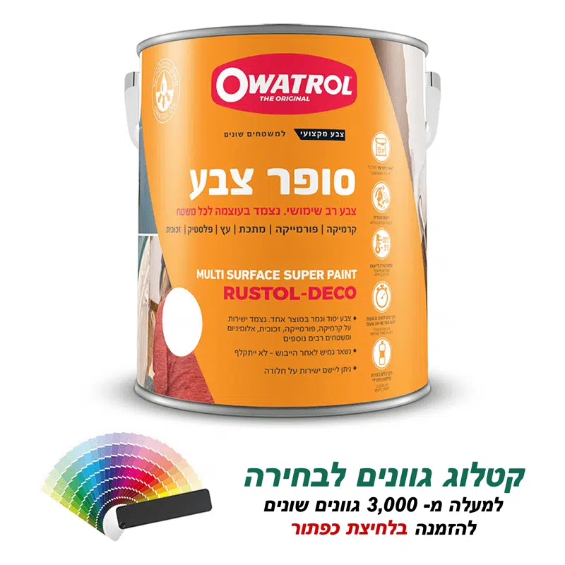 סופר צבע למשטחים חלקים Owatrol - צבע יסוד וגמר לפורמייקה, מתכת ופלסטיק